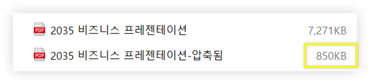 온라인 애크로뱃에서 PDF 압축한 결과