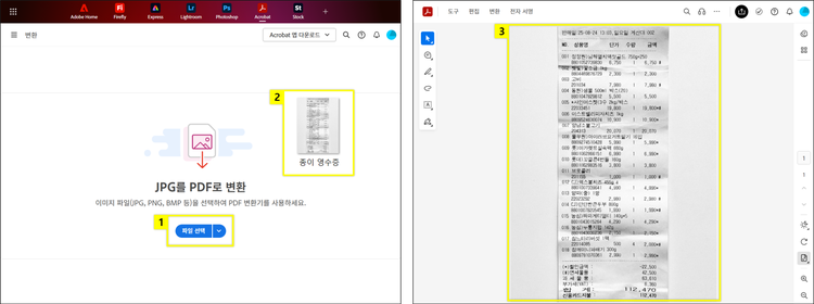 이미지를 PDF로 변환하는 방법
