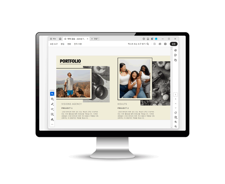 PDF로 취업 포트폴리오 스마트하게 관리할 수 있는 3가지