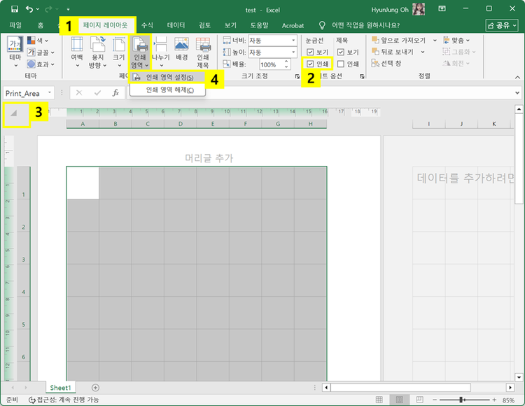 상단 메뉴 바 > ‘페이지 레이아웃’ 클릭