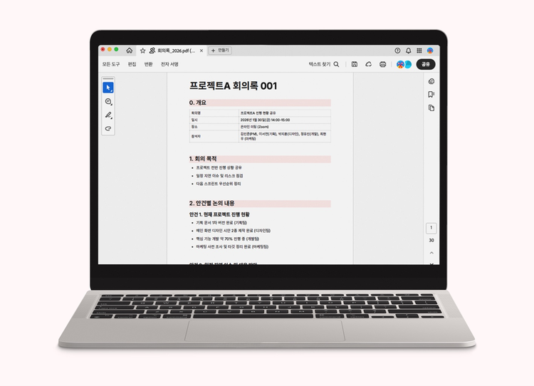 웹사이트 PDF 만들기