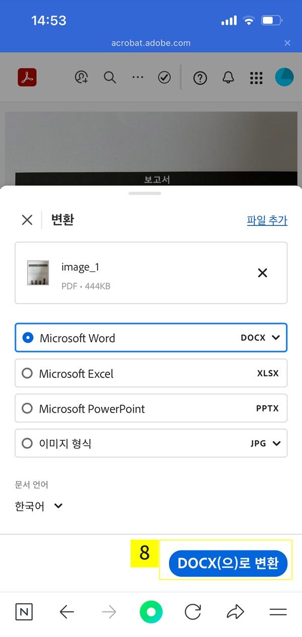 변환한-pdf를-다른-파일-형식으로-변환하기