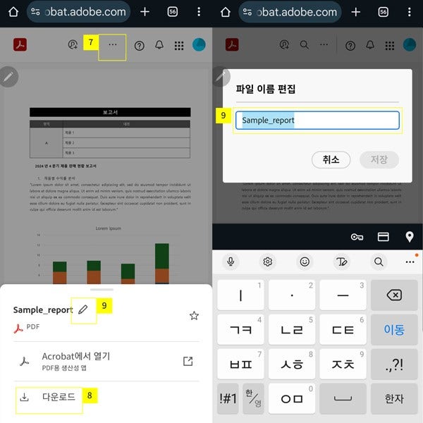 편집한-파일-저장하고-이름-바꾸기