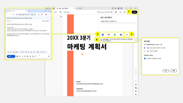 공유 링크를 생성하여 초대하기