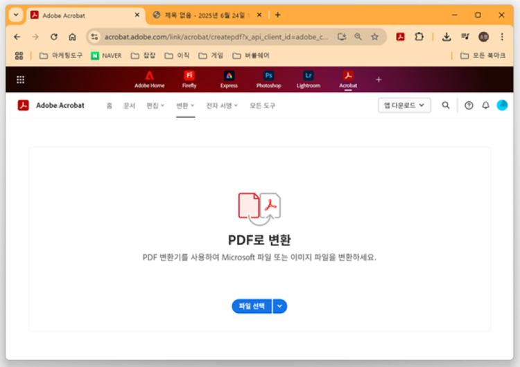 PDF로 된 안내서, 웹에 붙여넣기 힘들었던 경험 있으신가요?
