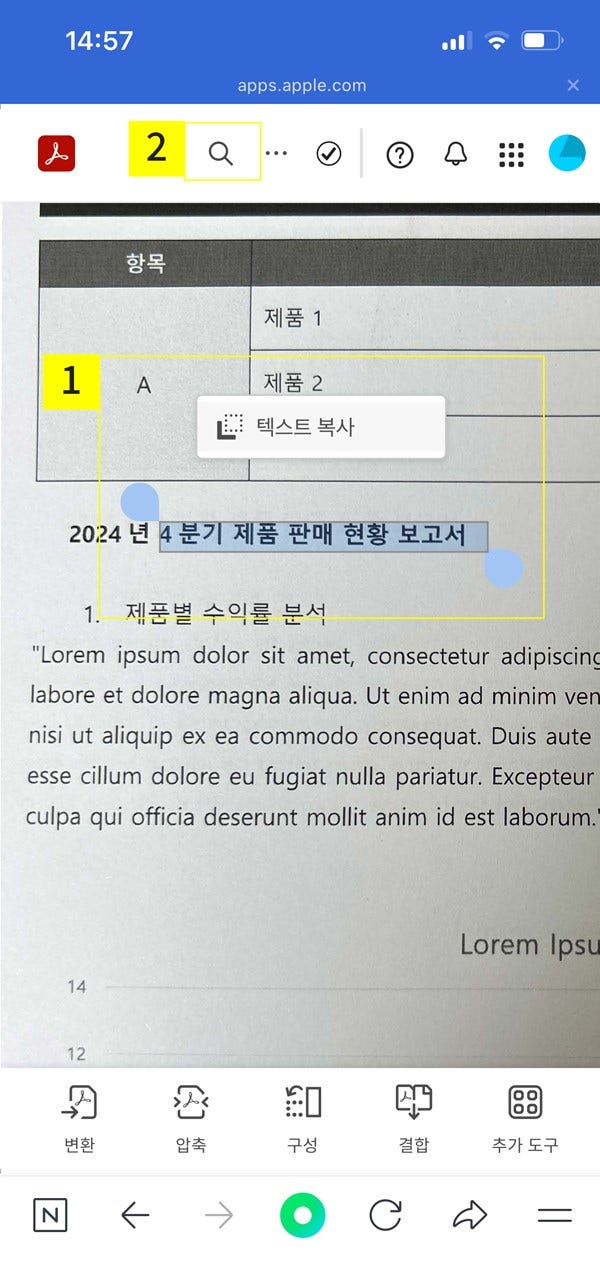 텍스트-선택-및-복사