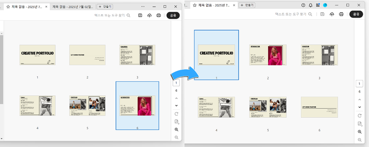 전략적인 포트폴리오 흐름으로 재구성하기