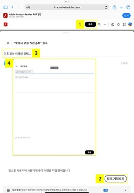 아이패드 PDF 병합 완료 후 공유하기