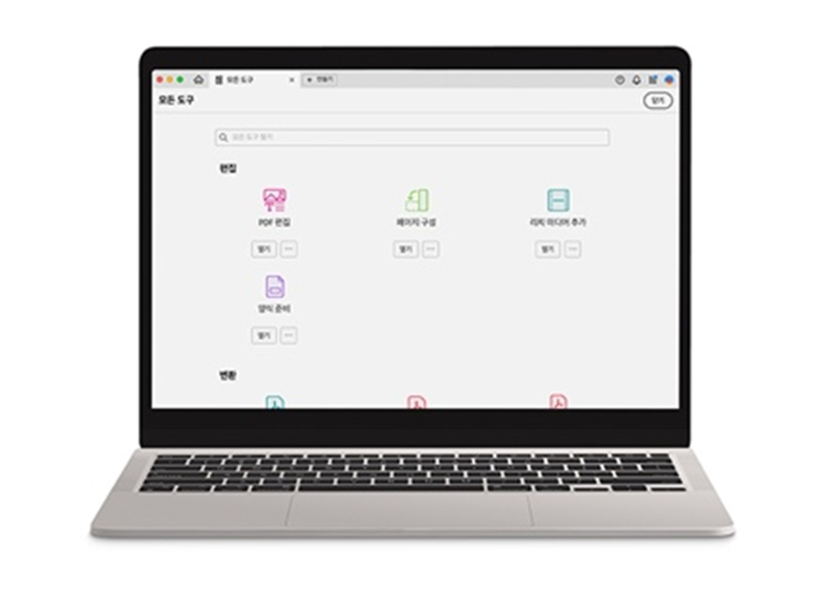 PDF 변환 프로그램에서 PDF 편집하기