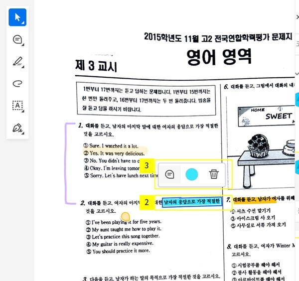 하이라이트-편집하기