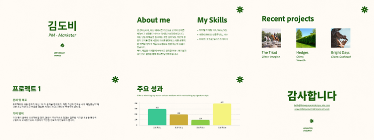 포트폴리오 전체 이미지