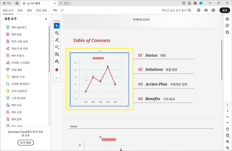 스냅샷 찍기 기능