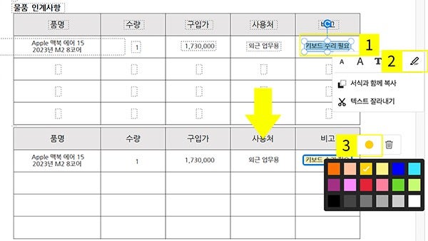 애크로뱃에서 하이라이트 기능 사용하기