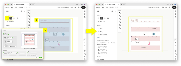 디지털 달력 여백 자르기