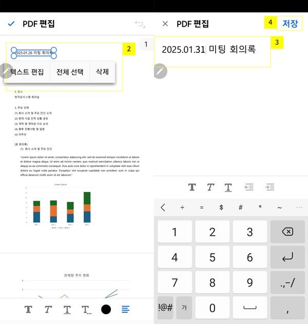 텍스트-편집-선택
