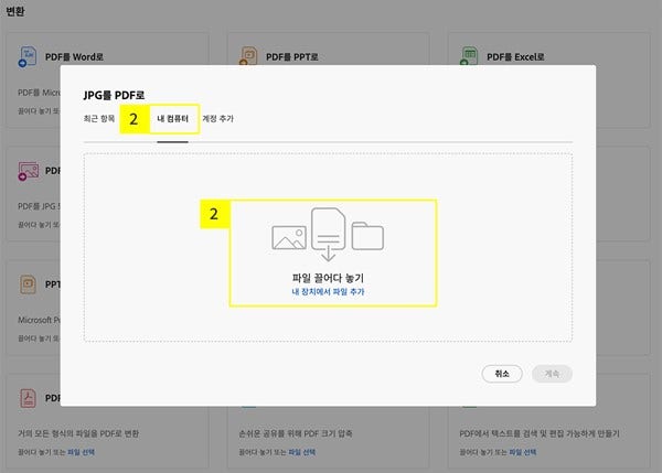 내-장치에서-파일-추가