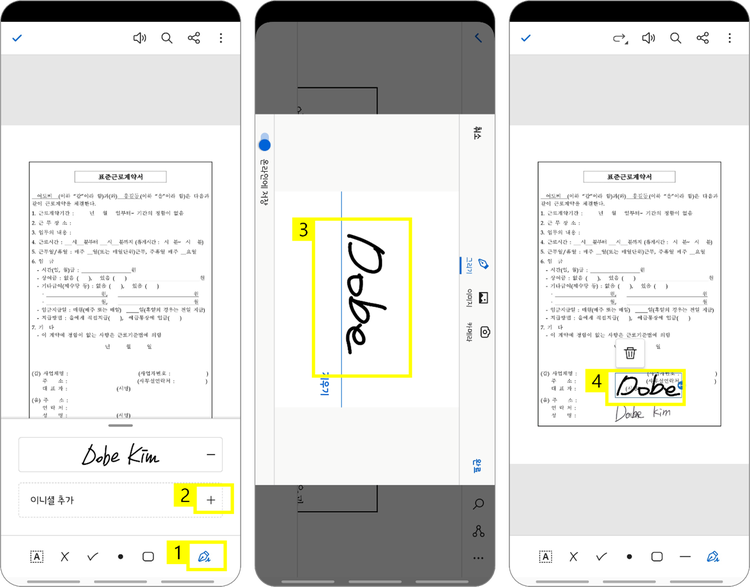 모바일 디바이스에서 서명하기