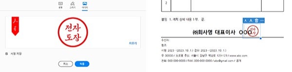 공문 양식 전자 서명 적용 예시