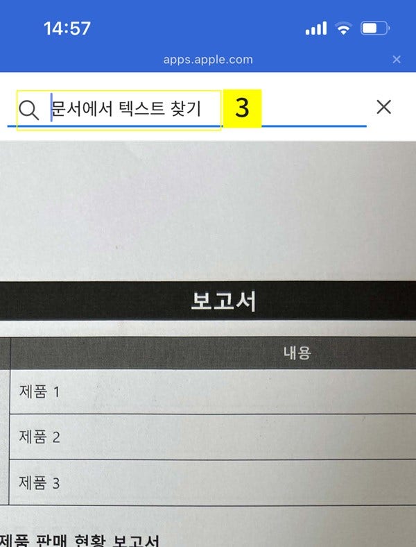 문서에서-텍스트-찾기