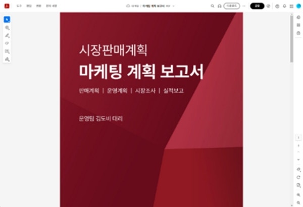 온라인 애크로뱃에서 PDF 암호 해제하고 열기