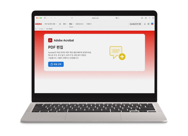 온라인 애크로뱃으로 언제 어디서나 워크플로우 이어가기