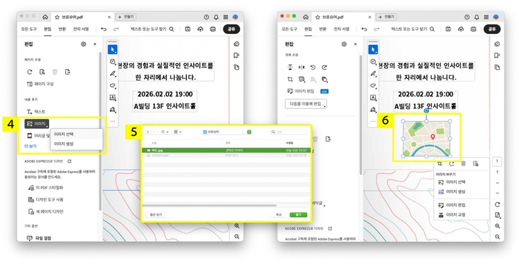 소책자에 이미지 추가하기