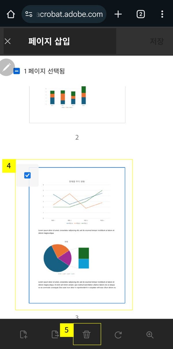 불필요한-페이지-제거하기