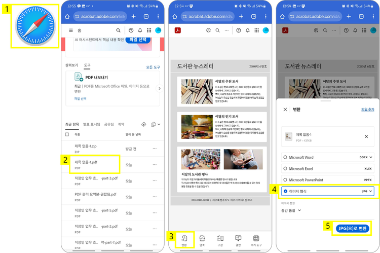 사파리에서 PDF를 JPG로 변환해 이미지로 저장하기