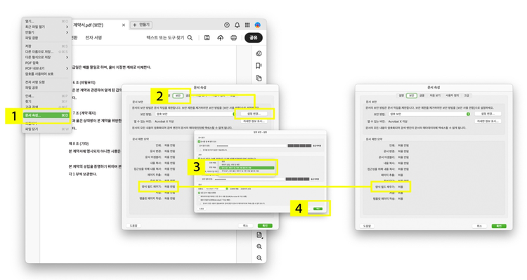 PDF 수정 불가 문제 해결하기