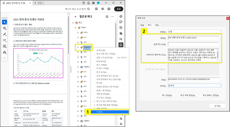 접근성 태그 대체 텍스트 추가