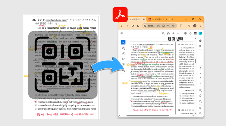 OCR 기능을 사용한 디지털 오답노트로 수능 대비하기