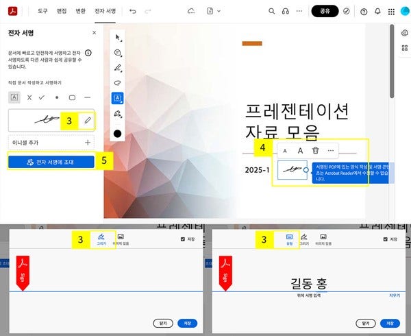 서명-추가하고-입력하기