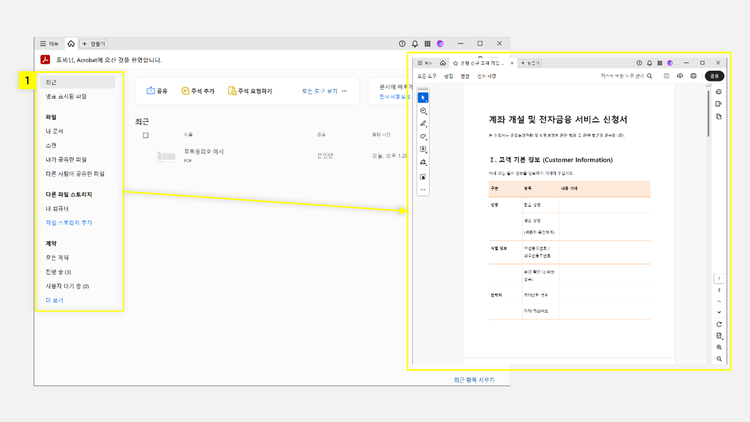 애크로뱃 데스크탑 앱에서 문서 파일 열기