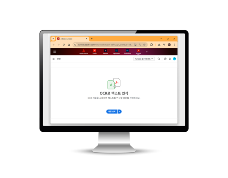 OCR 기능으로 업무 효율 높이기