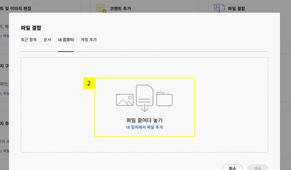 내-장치에서-파일-추가하기