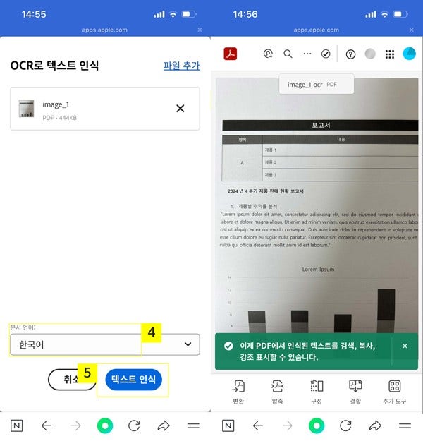 문서-언어-인식