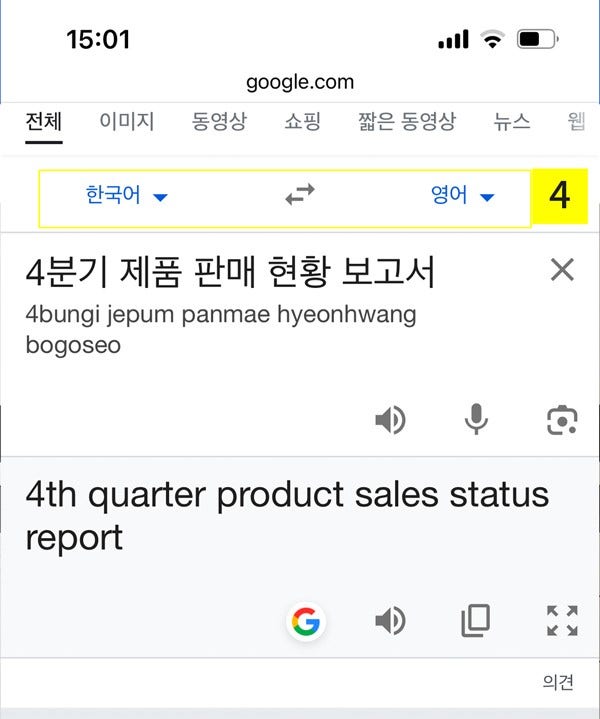 텍스트-번역하기