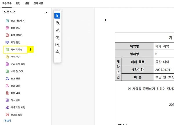 애크로뱃에 워드 파일 업로드