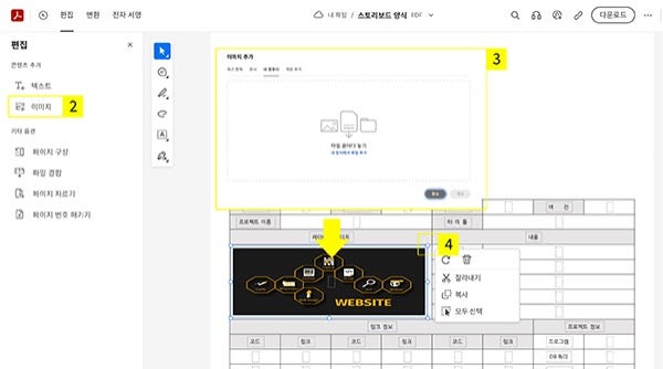 사진 파일 PDF 추가하기