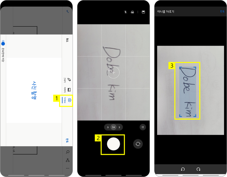 자필 서명 작성하기