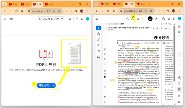 오답노트 PDF로 스캔하기