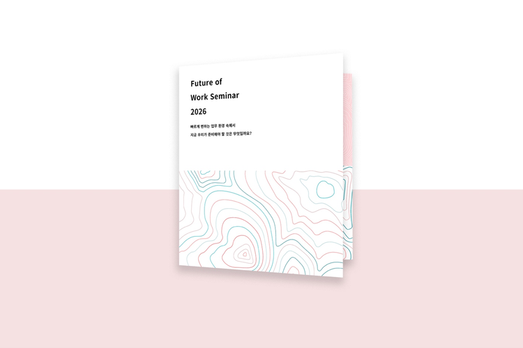 애크로뱃으로 완성한 브로슈어