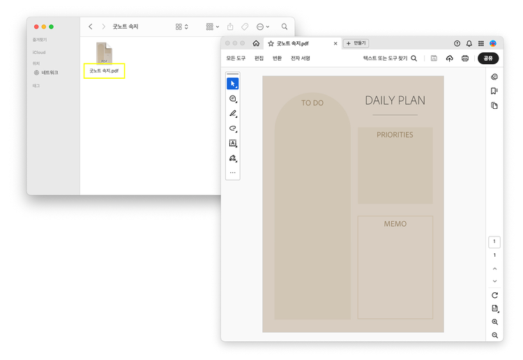 굿노트 속지 무료 PDF 준비하기