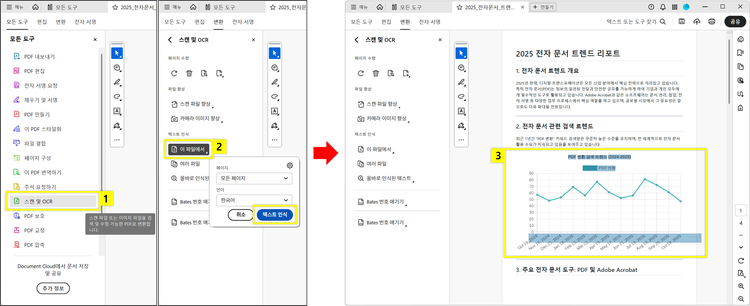 OCR 텍스트 인식으로 이미지 텍스트 추출하기