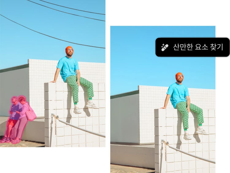 Photoshop AI의 산만한 부분 제거 기능