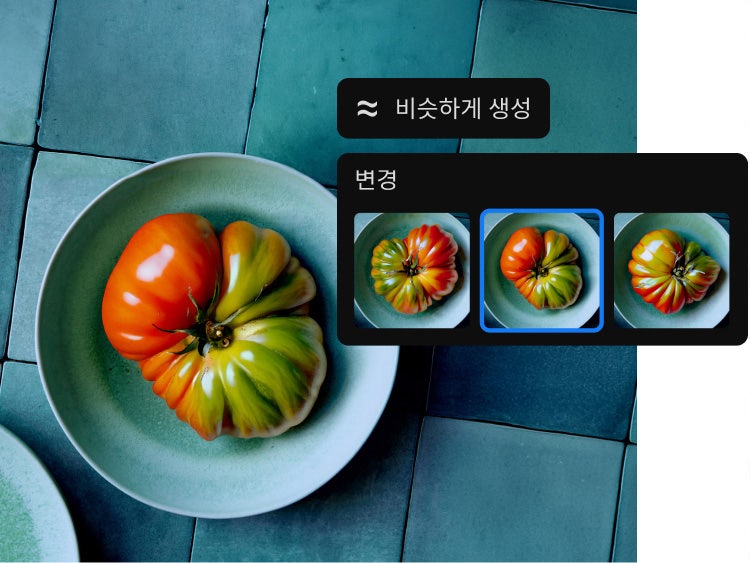 Photoshop AI의 비슷하게 생성 기능