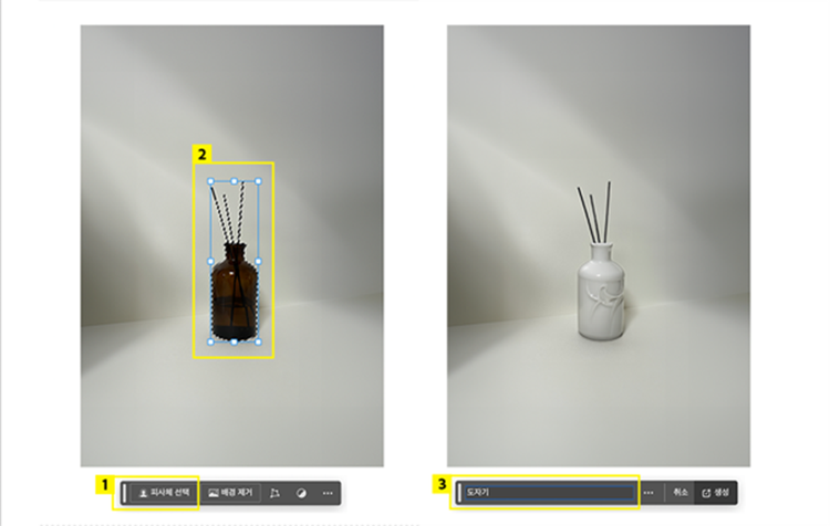 생성형 채우기 기능을 이용한 개체 생성