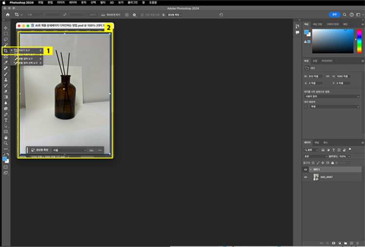 배경 확장 생성을 위한 캔버스 크기 늘리기