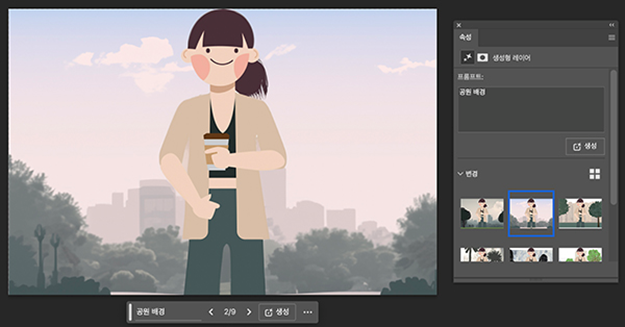포토샵 생성형 채우기 결과 확인하기
