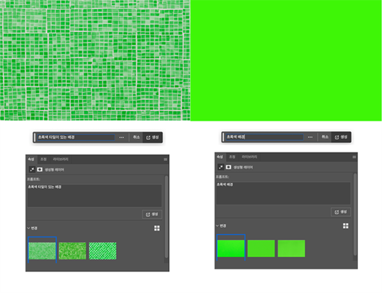 텍스트 프롬프트에 명령어를 입력한 모습